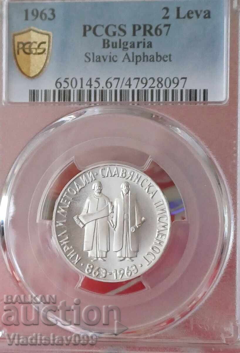 2lv.1963g.Slavyanska pismennost PCGS PR67