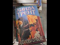 Opal Fires Linda Trent