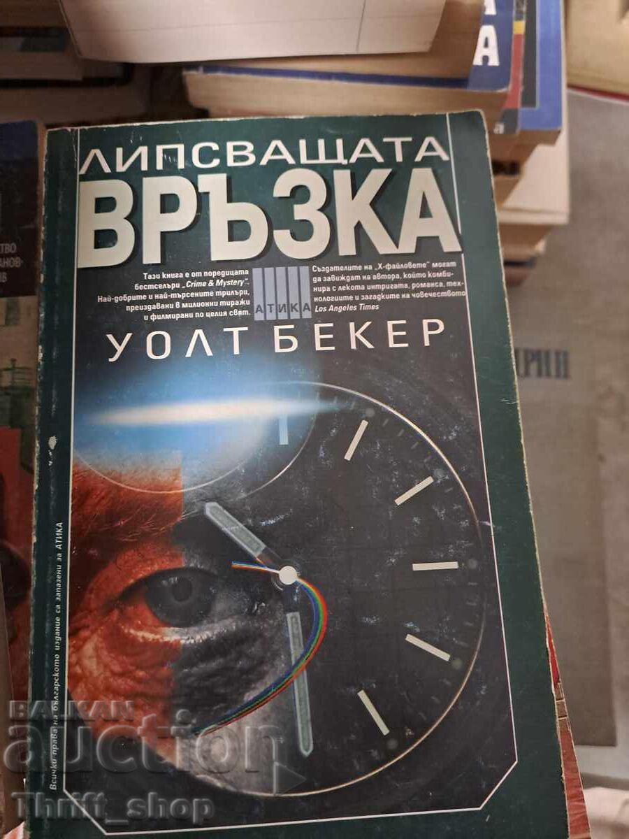 The Missing Link Walt Becker The Missing Link Walt Becker