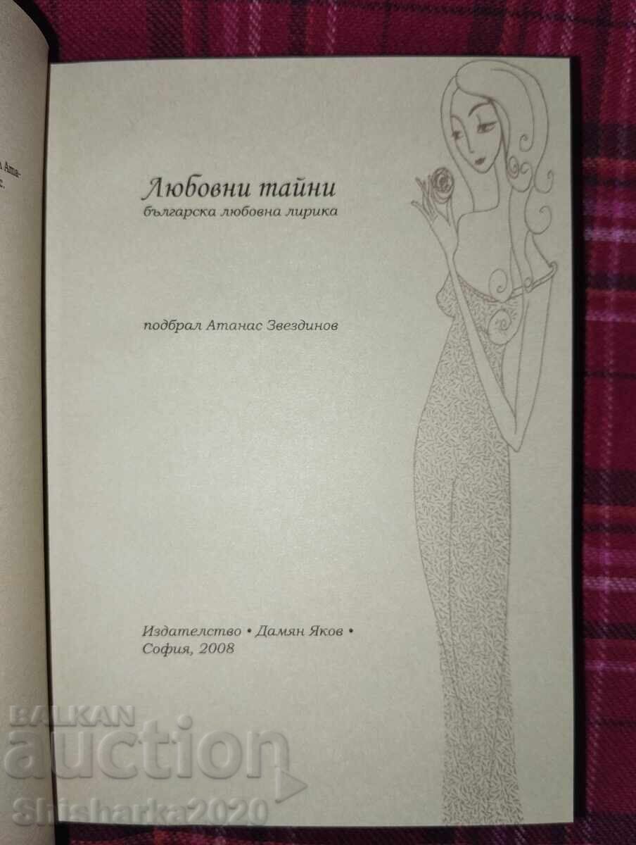 Доставка на Българска любовна лирика Доставка на Българска любовна лирика