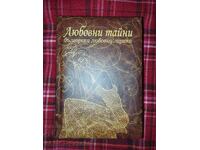 Българска любовна лирика