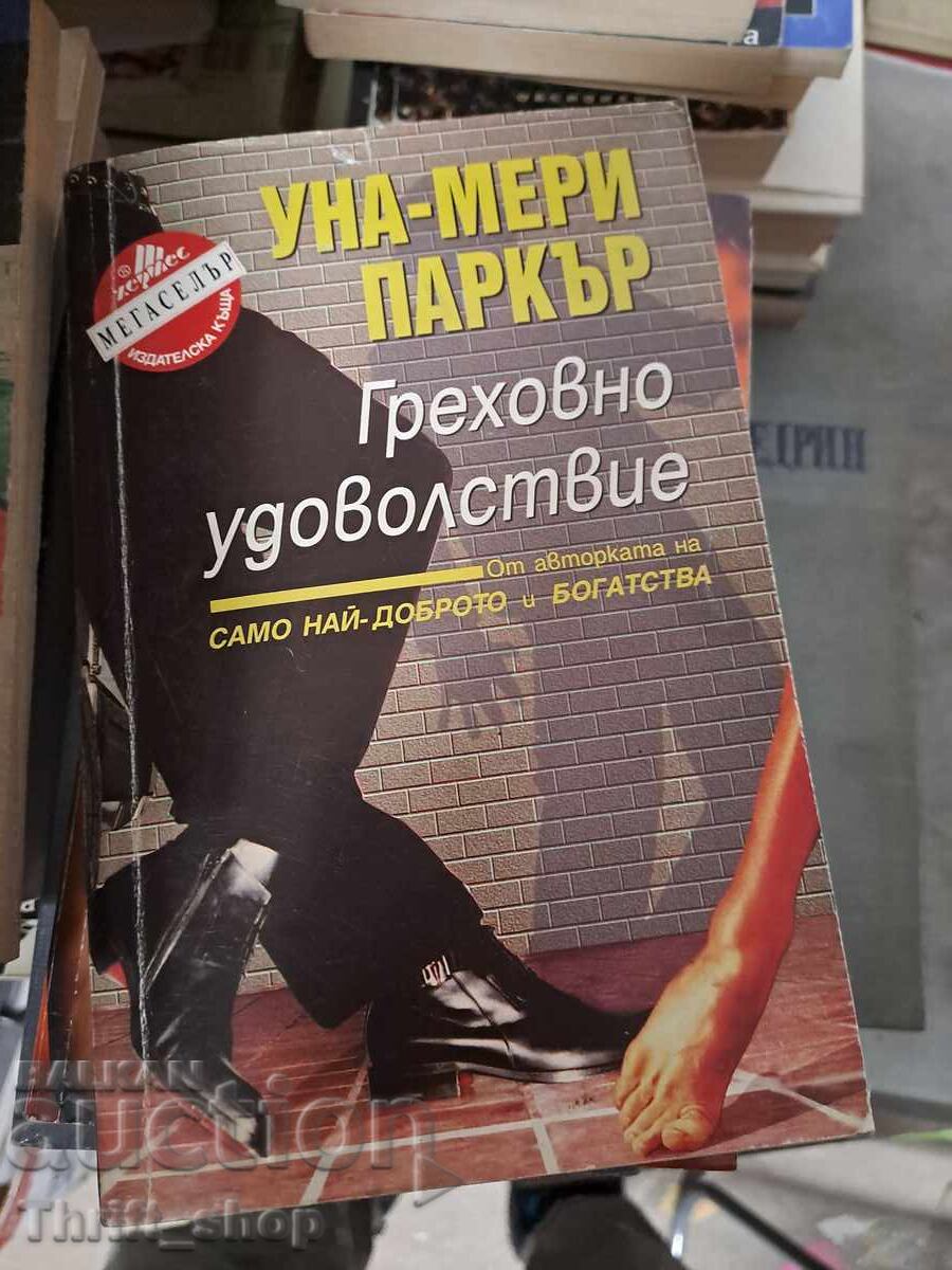 A Guilty Pleasure Una-Mary Parker A Guilty Pleasure Una-Mary Parker