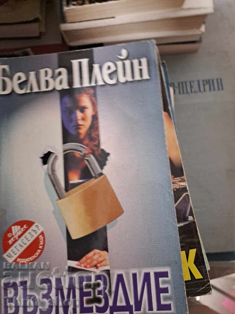 Retribution Belva Plain Retribution Belva Plain