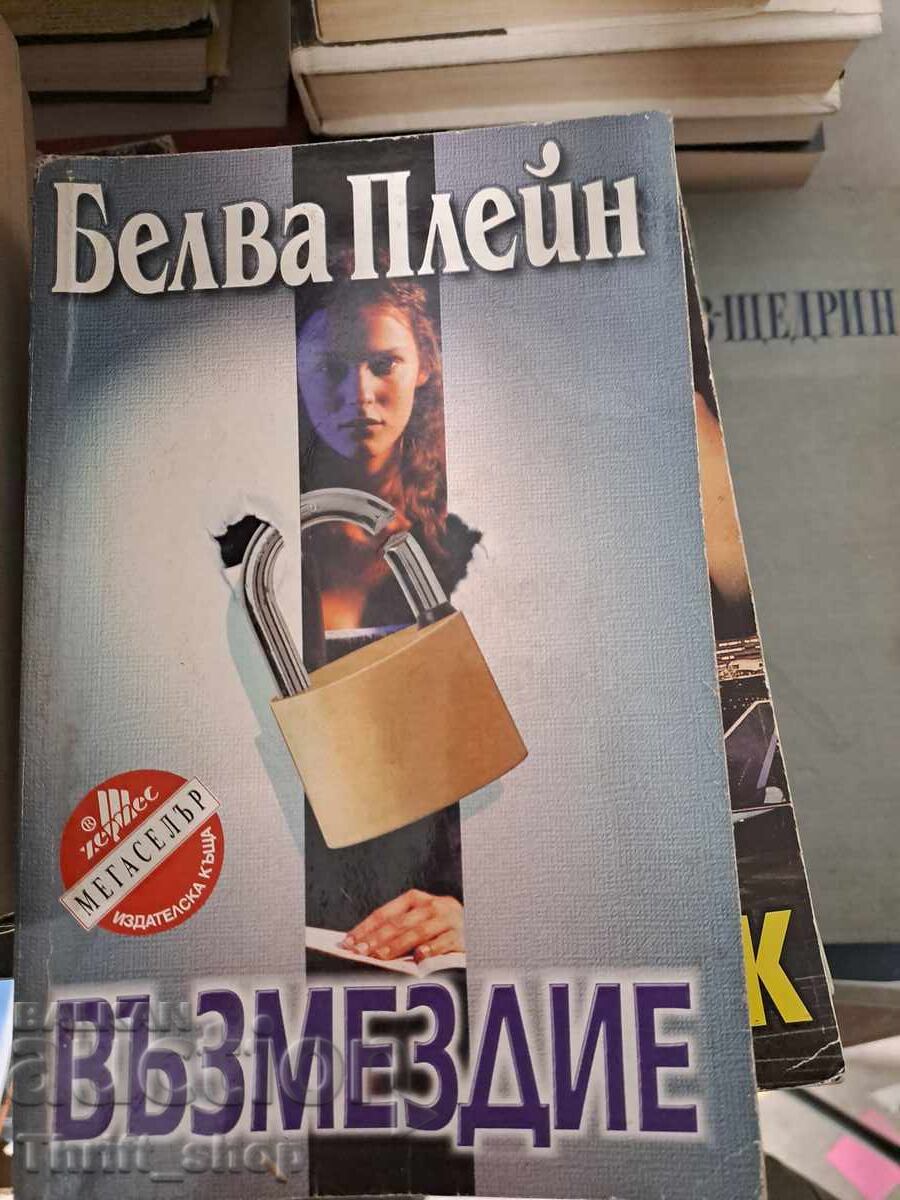 Retribution Belva Plain Retribution Belva Plain