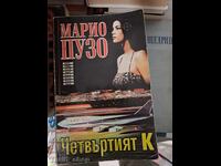 Fourth K Mario Puzo