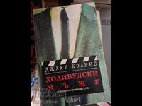 Hollywood Men Jackie Collins