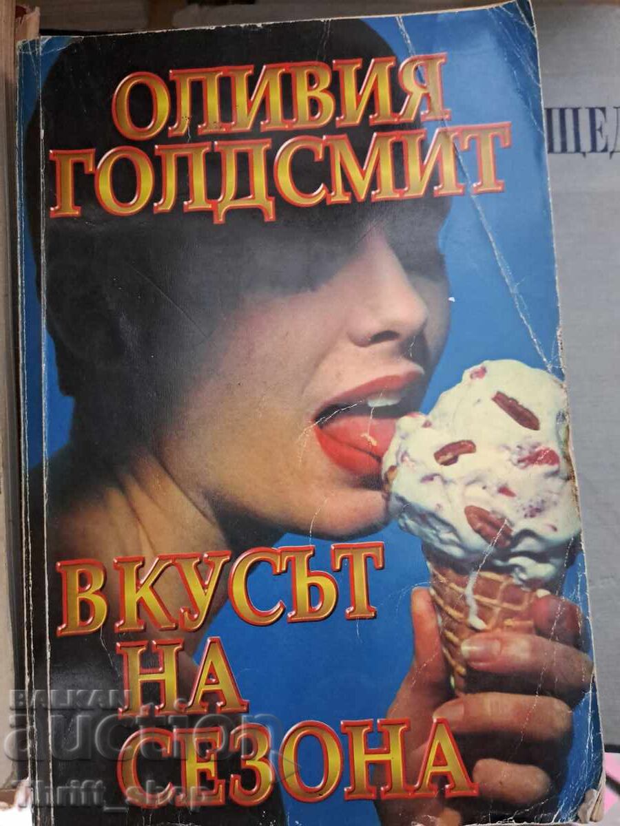 The Taste of the Season Olivia Goldsmith The Taste of the Season Olivia Goldsmith