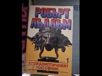 The Apocalyptic Clock. Book 1 Robert Ludlum