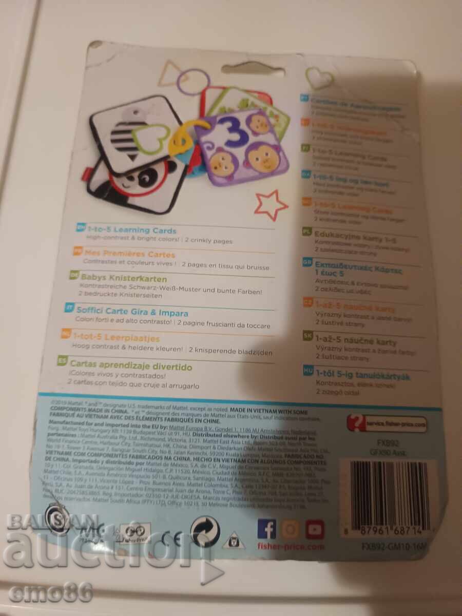 Παιχνίδι κουδουνίστρα Β.Ζ.Τ με τιμή 3.00 BGN | € 1.53