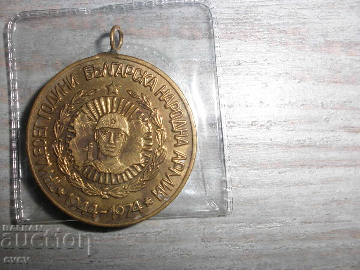 Δημοπρασία Μετάλλιο 30 χρόνια BNA - B.Z.C Δημοπρασία Μετάλλιο 30 χρόνια BNA - B.Z.C