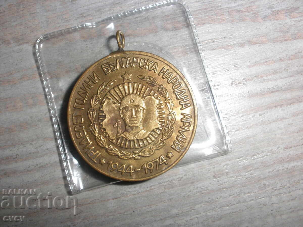 Μετάλλιο 30 χρόνια BNA - B.Z.C - 5 Μετάλλιο 30 χρόνια BNA - B.Z.C - 5