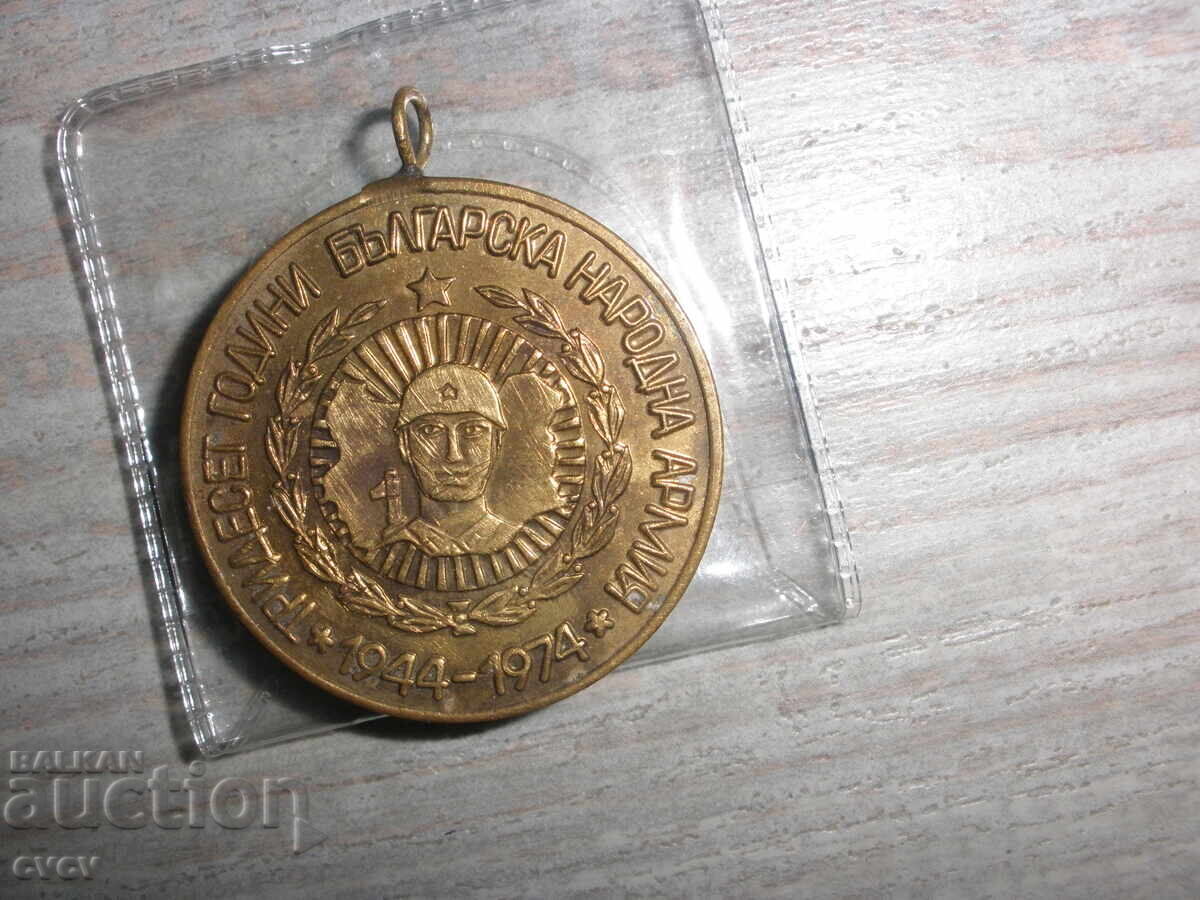 Μετάλλιο 30 χρόνια BNA - B.Z.C - 6 Μετάλλιο 30 χρόνια BNA - B.Z.C - 6