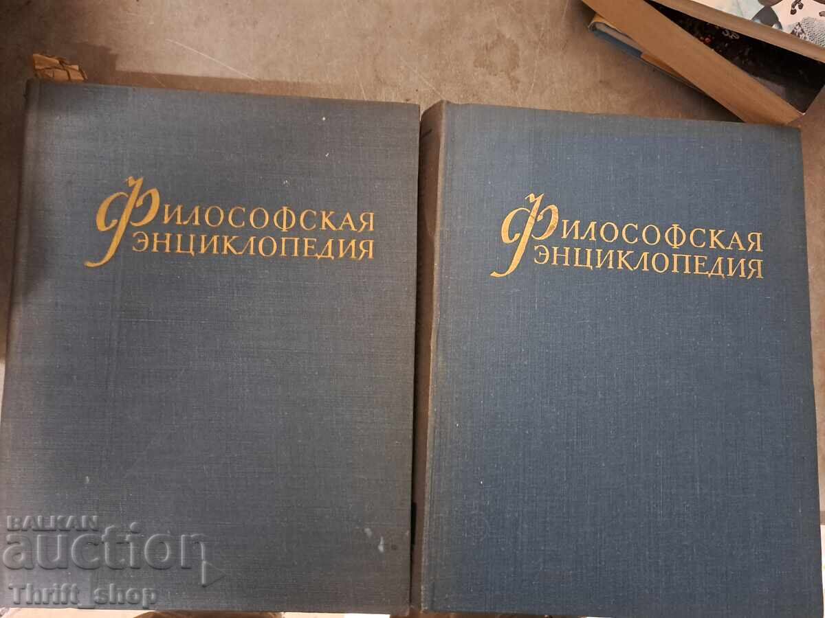 Philosophical encyclopedia - set Philosophical encyclopedia - set