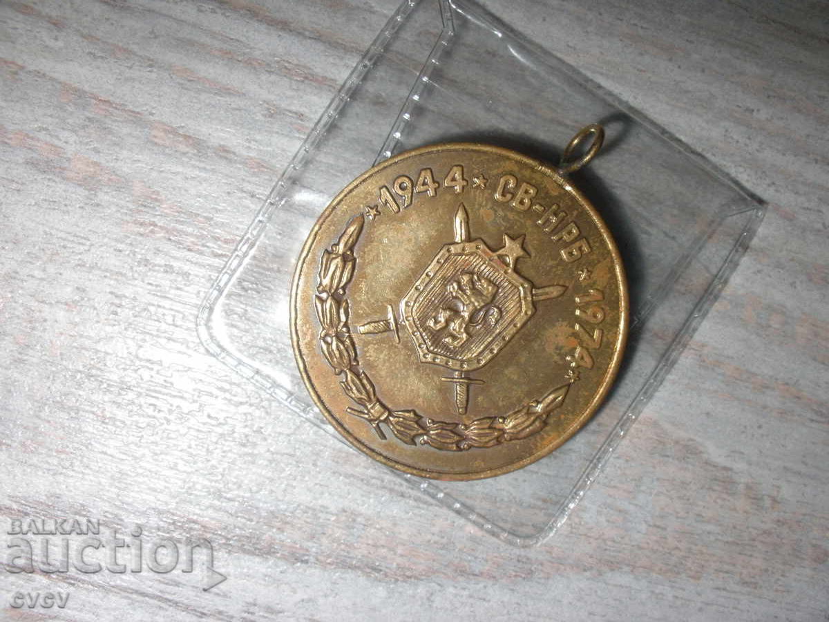 Δημοπρασία Μετάλλιο 30 χρόνια Στρατιωτικών Μηχανικών ΒΝΑ - Β.Ζ.Τ Δημοπρασία Μετάλλιο 30 χρόνια Στρατιωτικών Μηχανικών ΒΝΑ - Β.Ζ.Τ