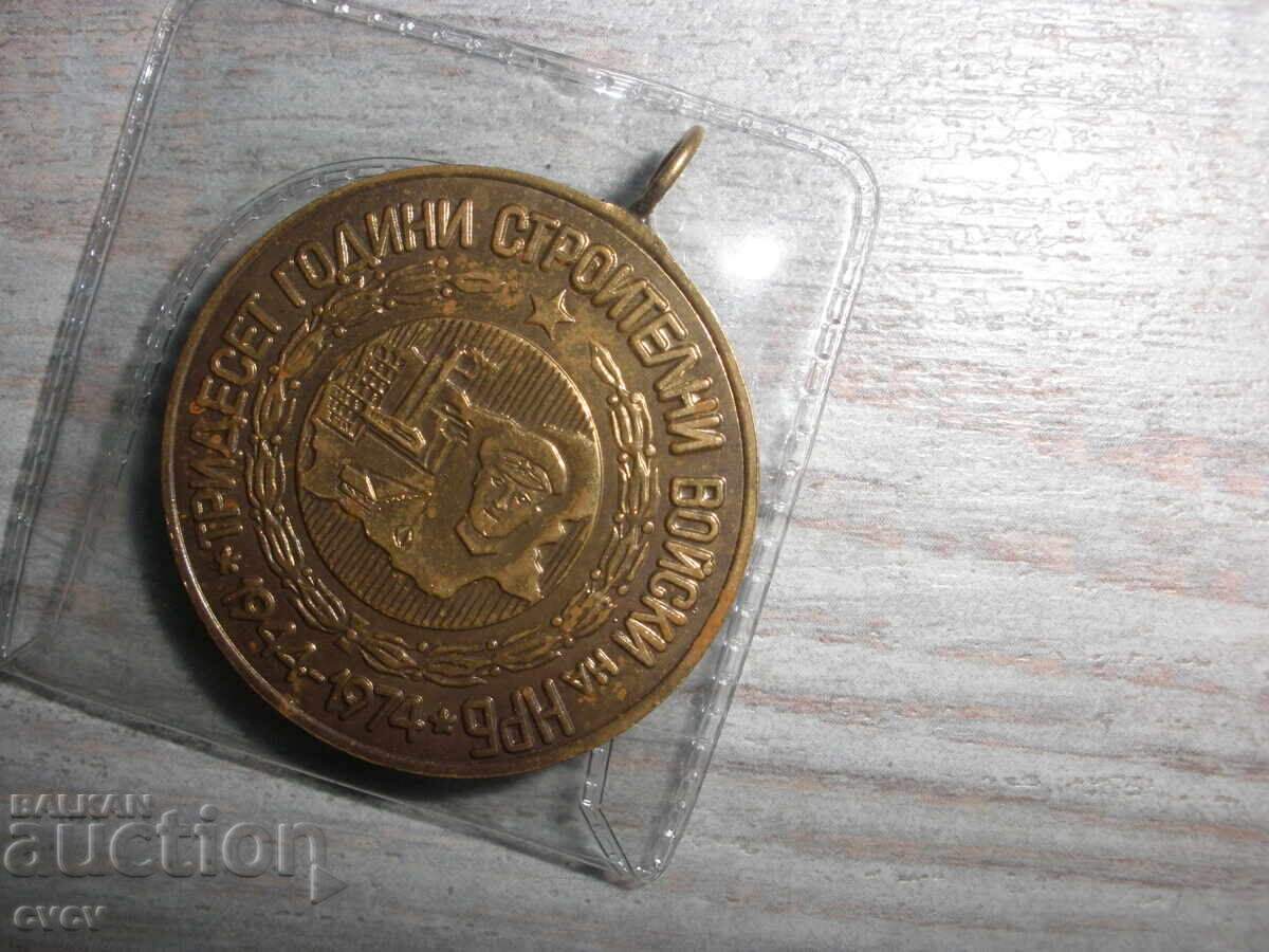 Παράδοση Μετάλλιο 30 χρόνια Στρατιωτικών Μηχανικών ΒΝΑ - Β.Ζ.Τ Παράδοση Μετάλλιο 30 χρόνια Στρατιωτικών Μηχανικών ΒΝΑ - Β.Ζ.Τ