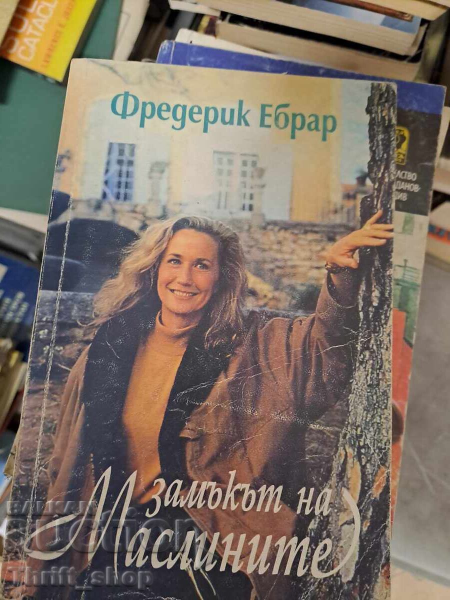 Frederick Ebrard's Olive Castle Frederick Ebrard's Olive Castle