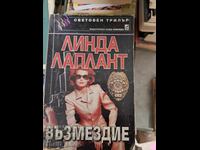 Linda La Plante's Revenge