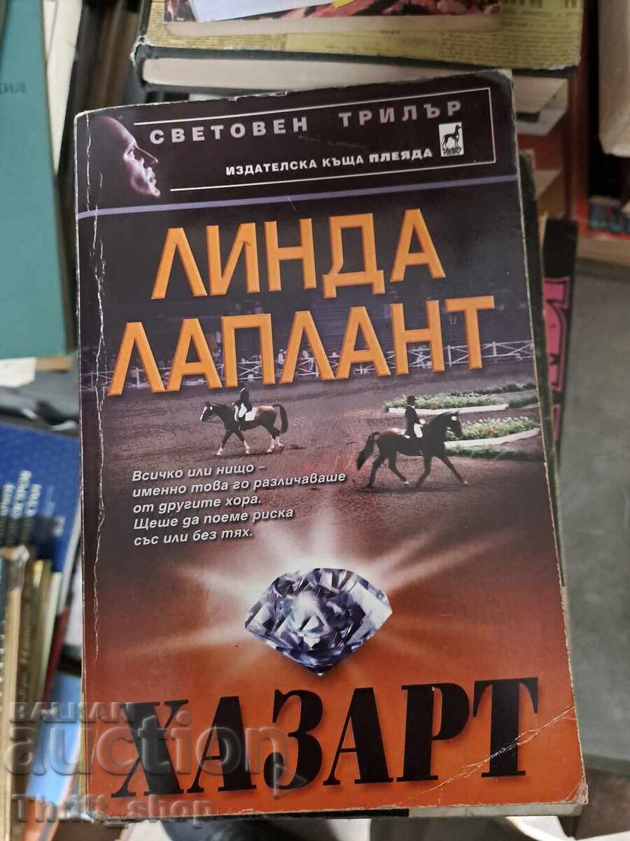 Gambling Linda Laplante Gambling Linda Laplante