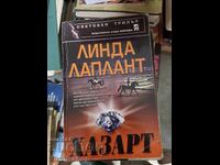 Gambling Linda Laplante