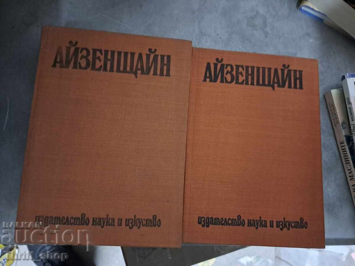 Αϊζενστάιν - σετ 1 και 2 Αϊζενστάιν - σετ 1 και 2