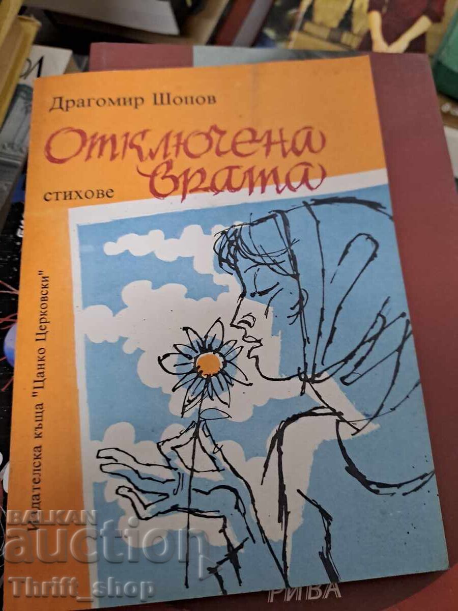 Απενεργοποιημένη Πύλη Ντραγκομίρ Σόποφ Απενεργοποιημένη Πύλη Ντραγκομίρ Σόποφ