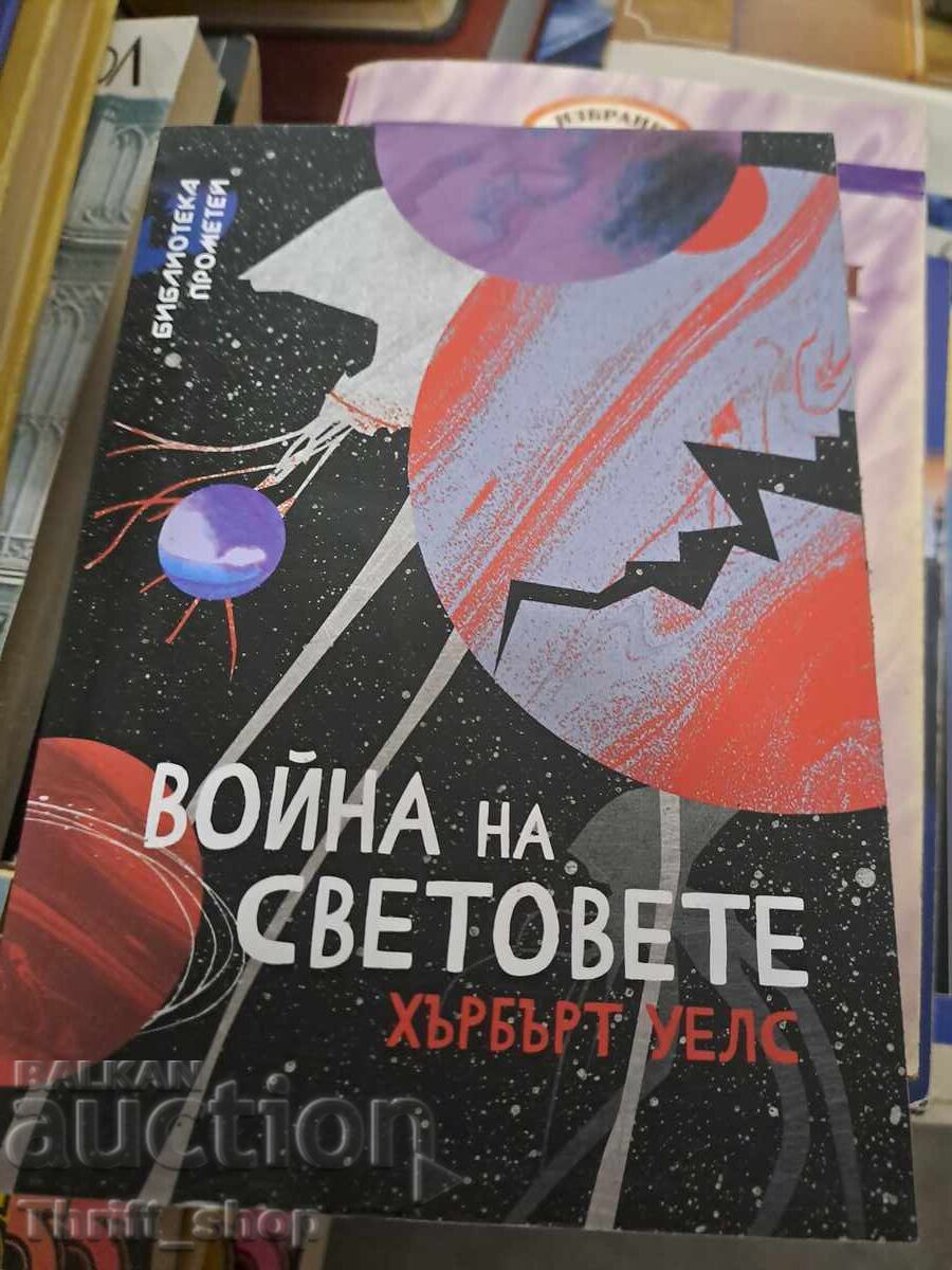 War of the Worlds Herbert Wells War of the Worlds Herbert Wells