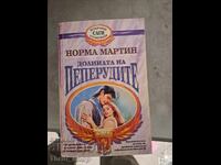 The Valley of the Butterflies Norma Martin