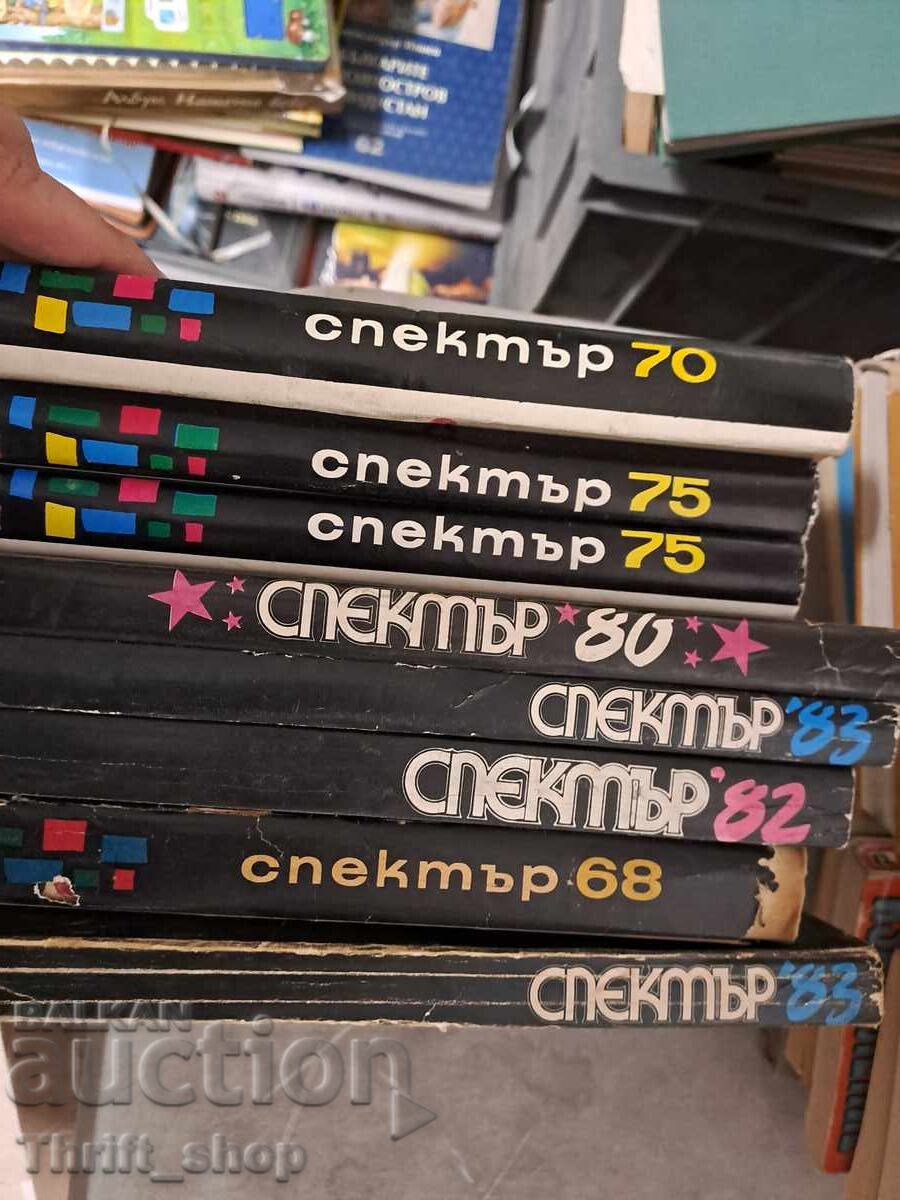 Περιοδικό Σπέκτρ - σετ Περιοδικό Σπέκτρ - σετ