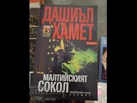 The Maltese Falcon Dashiell Hammett