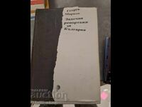 Αναφορές αλληλογραφίας για τη Βουλγαρία Γκεόργκι Μάρκοφ