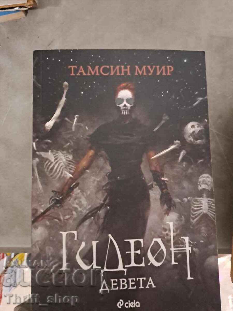 Gideon the Ninth by Tamsyn Muir Gideon the Ninth by Tamsyn Muir