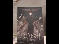 Gideon the Ninth by Tamsyn Muir