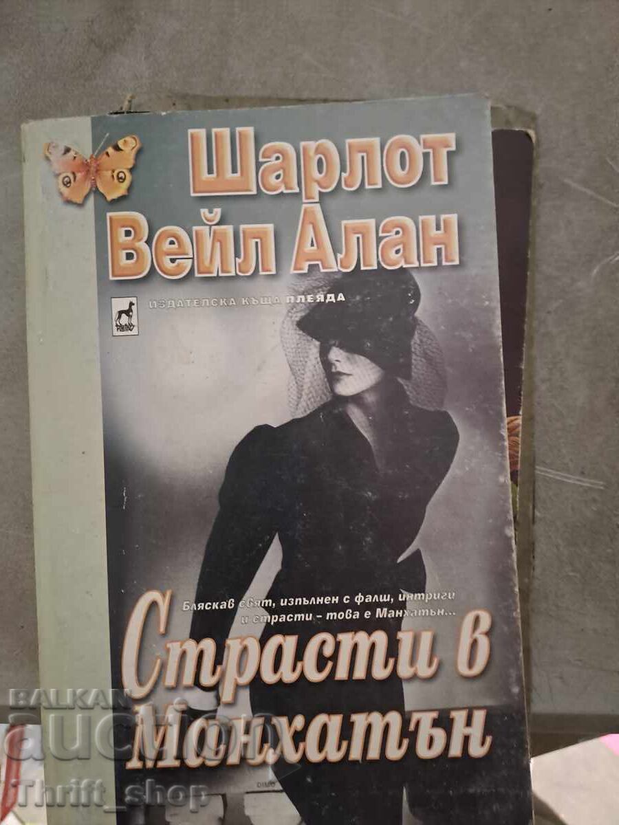 Striptease in Manhattan Charlotte Vale Alan Striptease in Manhattan Charlotte Vale Alan