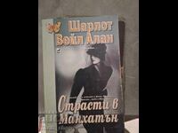 Striptease in Manhattan Charlotte Vale Alan