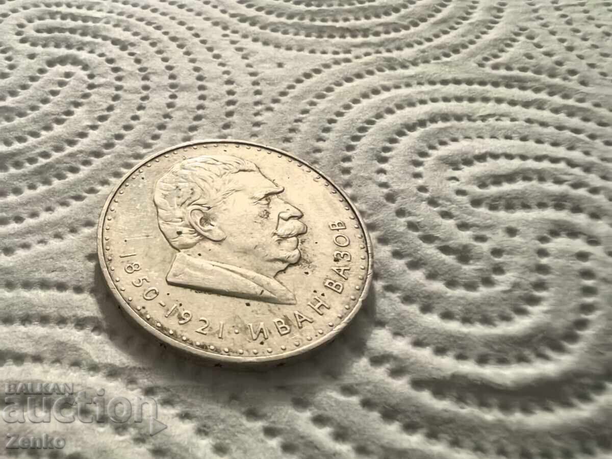 5 LEVA 1970 Ivan Vazov, silver with price 49.99 BGN | € 25.56 5 LEVA 1970 Ivan Vazov, silver with price 49.99 BGN | € 25.56