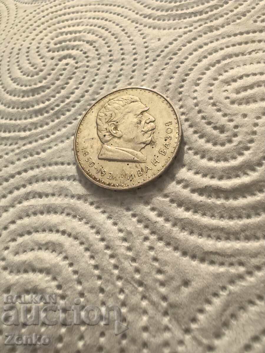 Auction 5 LEVA 1970 Ivan Vazov, silver Auction 5 LEVA 1970 Ivan Vazov, silver