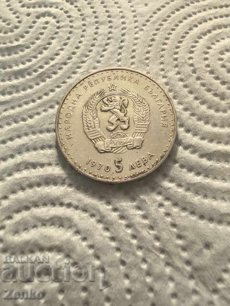 5 LEVA 1970 Ivan Vazov, silver 5 LEVA 1970 Ivan Vazov, silver