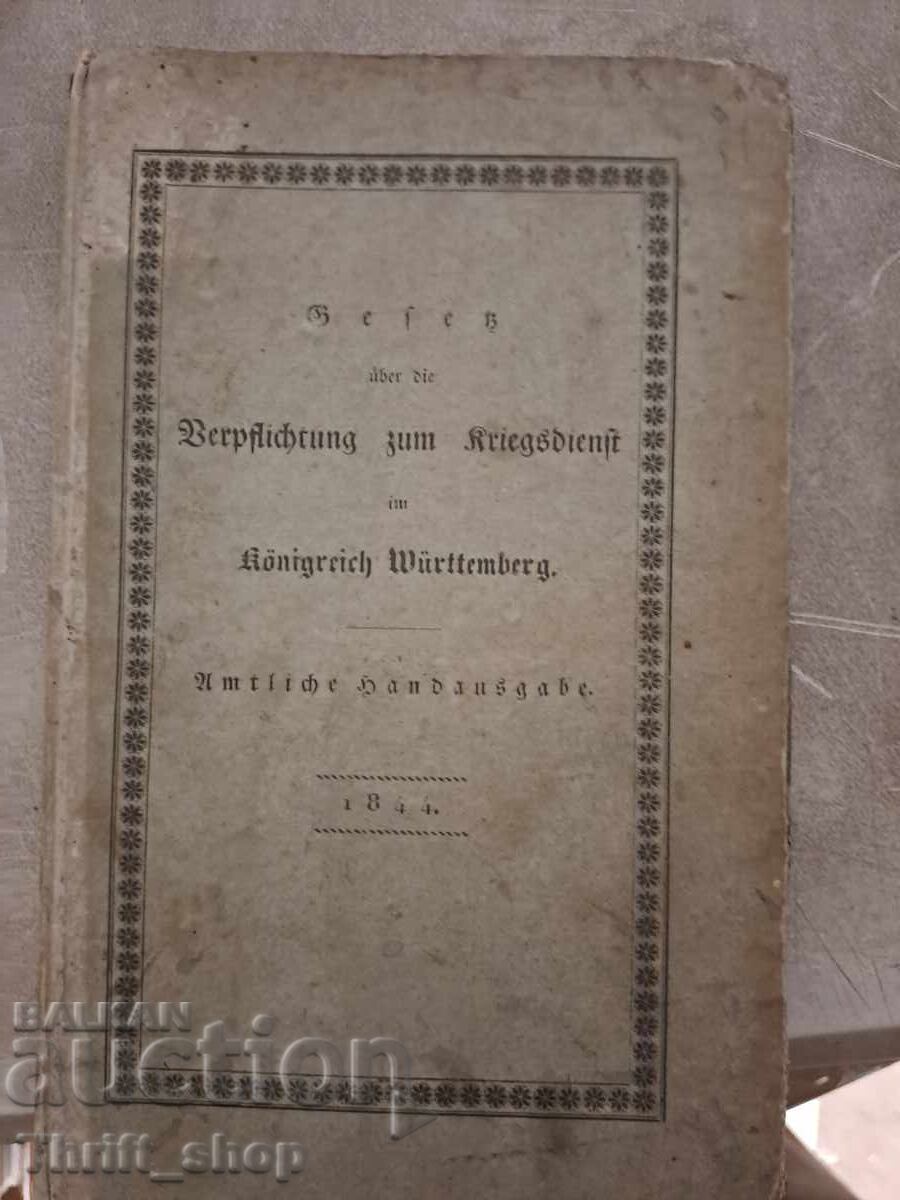 Стара немска скнига от 1844 Стара немска скнига от 1844