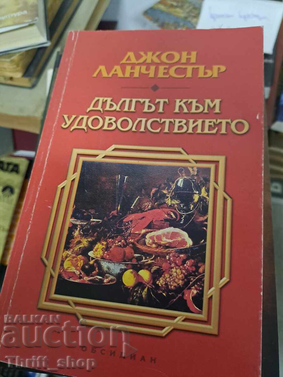 The Debt to Pleasure by John Lanchester The Debt to Pleasure by John Lanchester