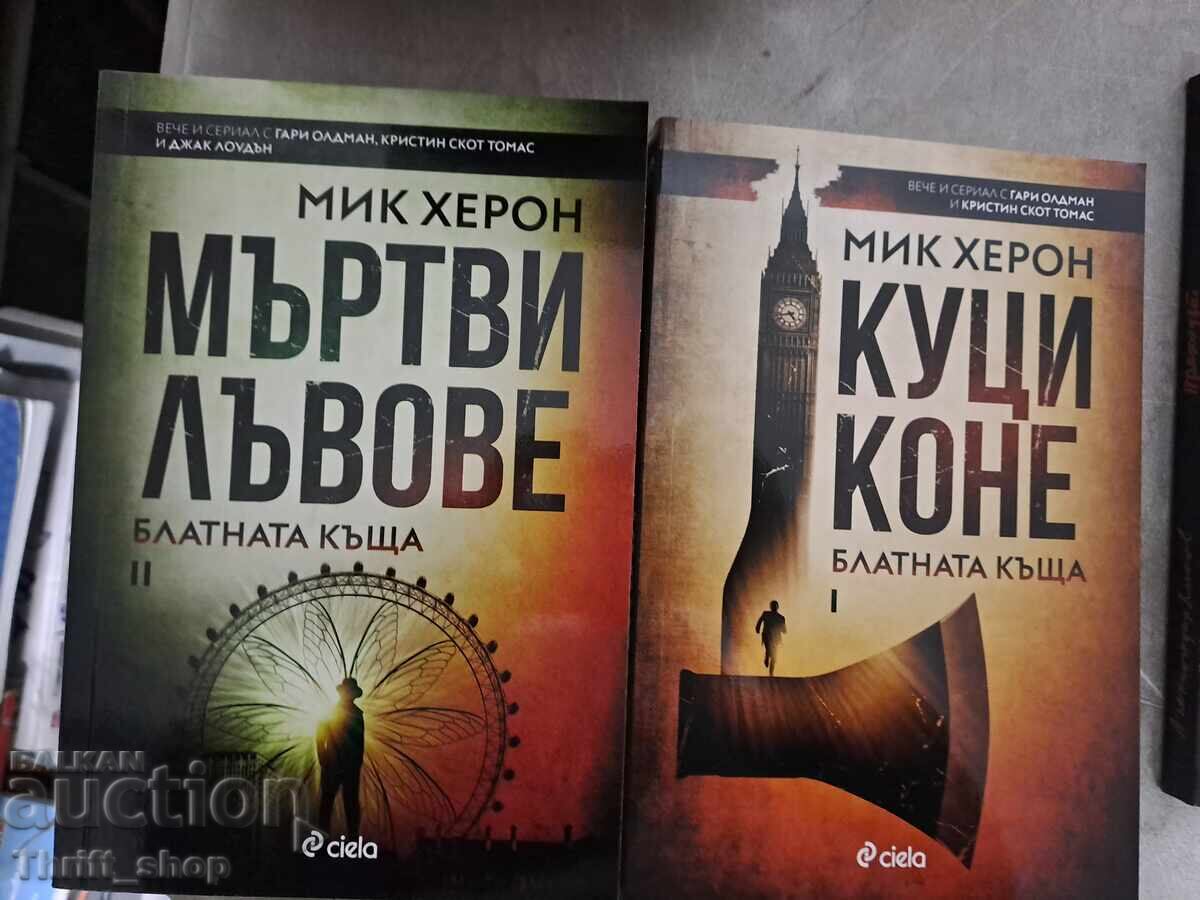 The Swamp House. Book 1-2 Mick Heron The Swamp House. Book 1-2 Mick Heron