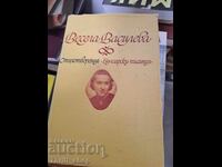 Vesela Vasileva Poems