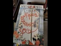 Through the Eye of a Needle Margaret Drabble Part 2