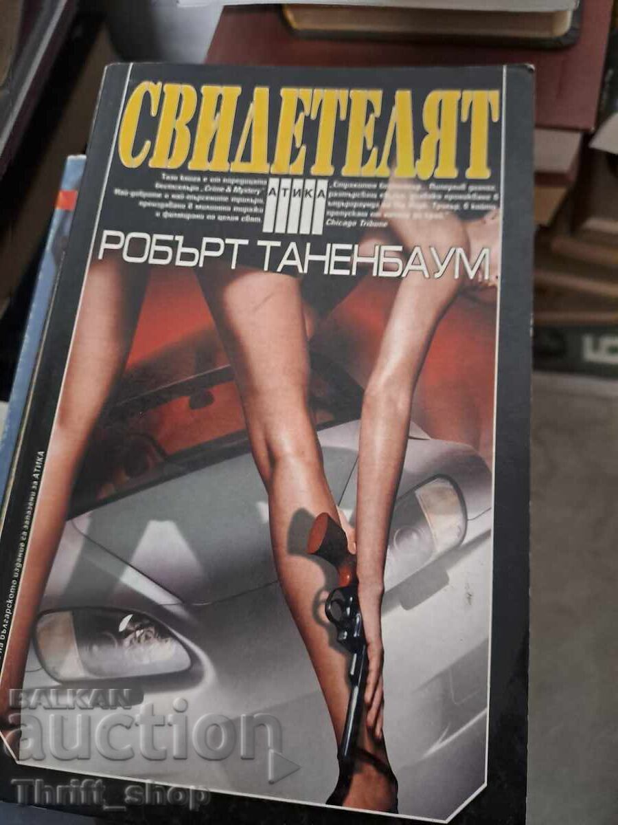 The Witness Robert Tanenbaum The Witness Robert Tanenbaum