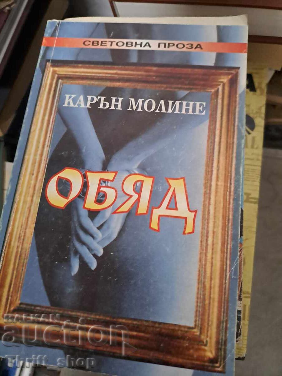 Μεσημεριανό Karen Molyneux Μεσημεριανό Karen Molyneux