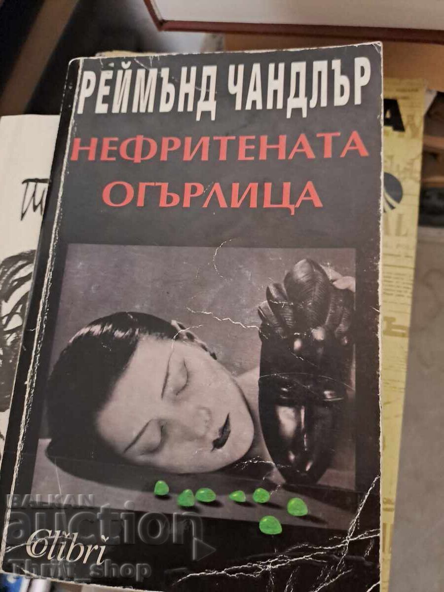 Raymond Chandler jade necklace Raymond Chandler jade necklace