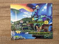 ΟΗΕ Βιέννη - 50 γρ. Παγκόσμιος Οργανισμός Υγείας (1998) MNH