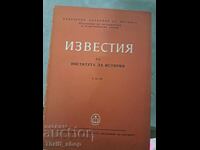 Εκvestiά του Ινστιτούτου Ιστορίας τ. 14-15