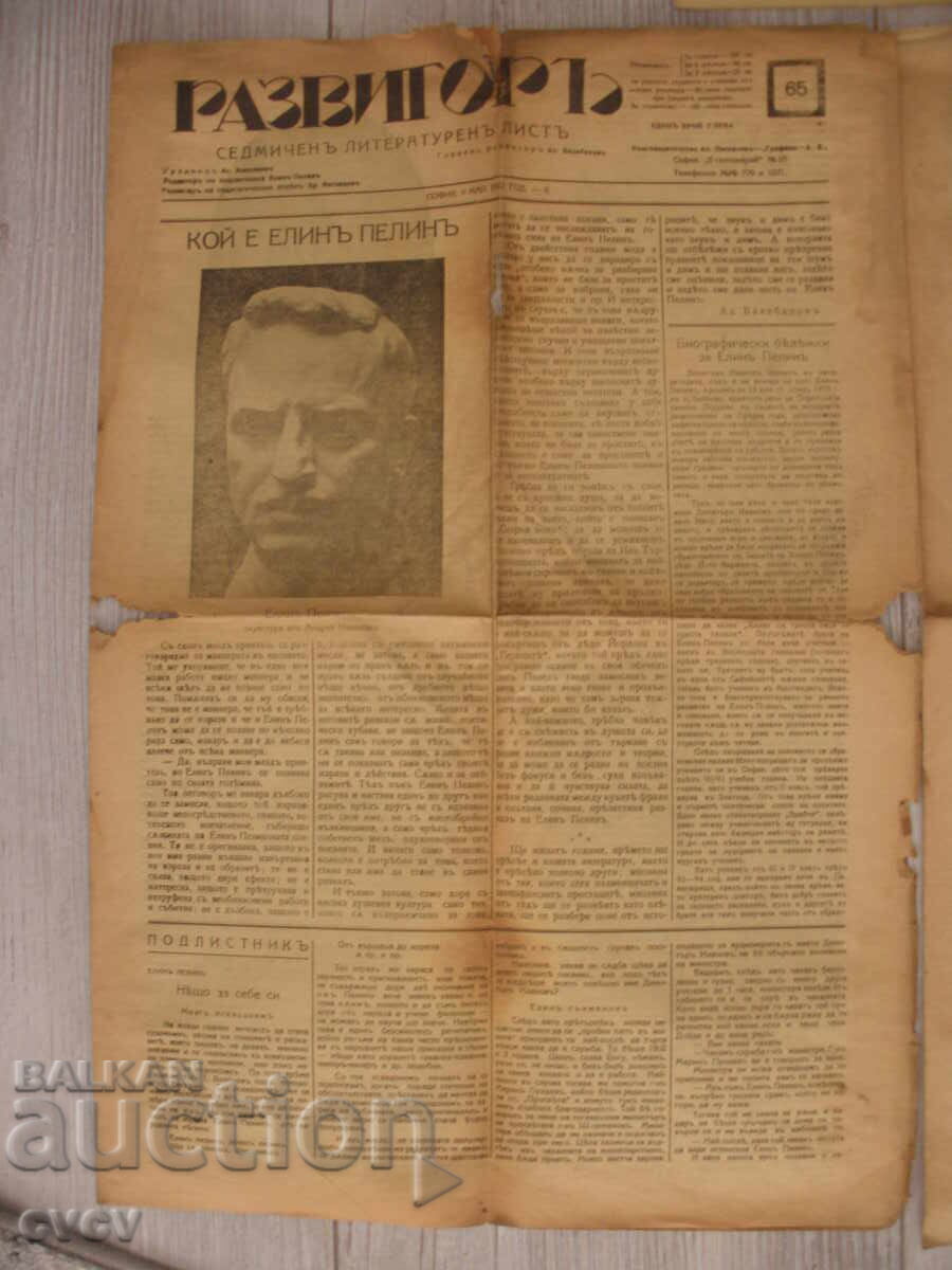 Livrarea Lot Ziare Vechi Razvigor, Zemedelsko Zname - B.Z.C Livrarea Lot Ziare Vechi Razvigor, Zemedelsko Zname - B.Z.C