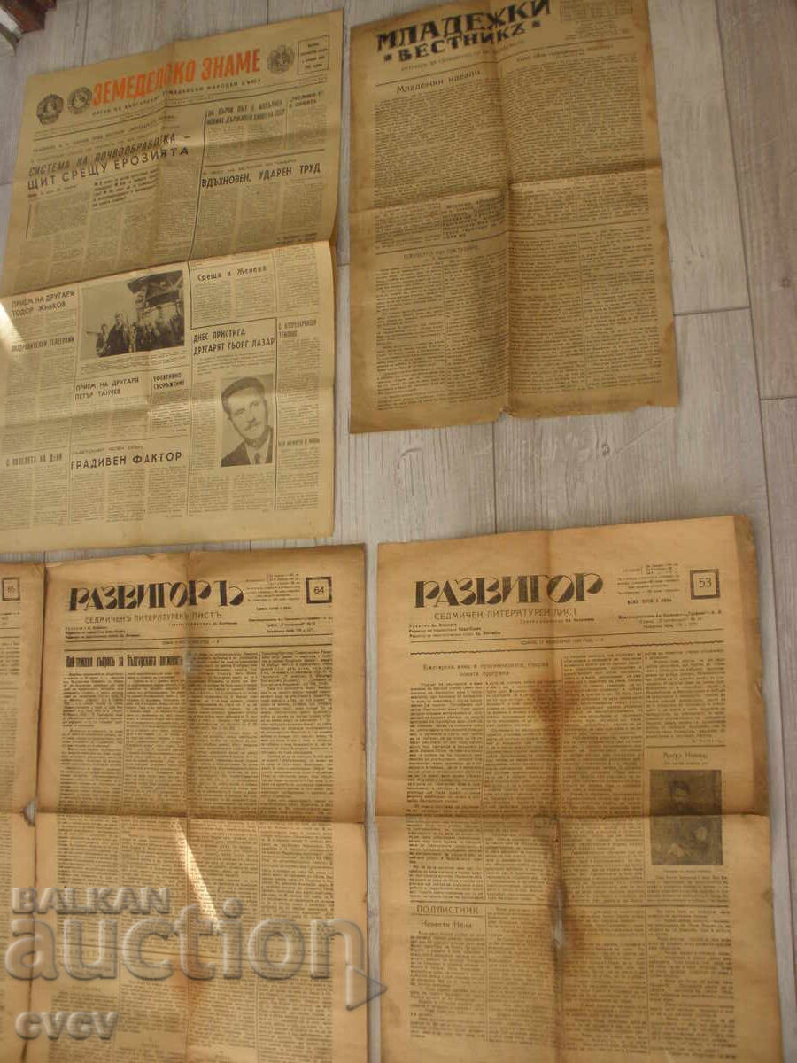 Λοτ Παλαιών Εφημερίδων Razvigor, Zemedelsko Zname - B.Z.C