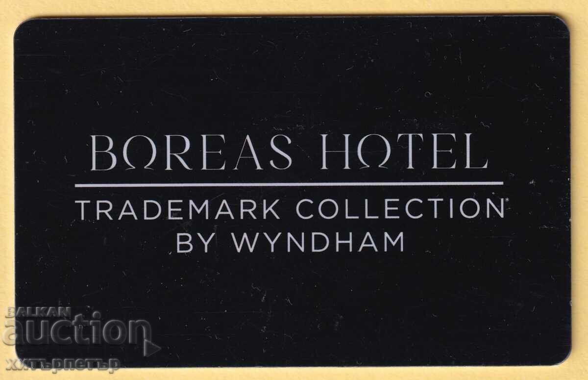 Κάρτα-κλειδί ξενοδοχείου Boreas Κάρτα-κλειδί ξενοδοχείου Boreas